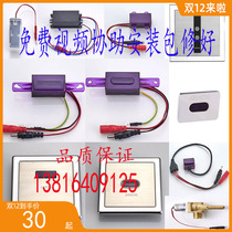 ARROW Urinal sensor Solenoid valve Small punch electric eye ARROW Urinal sensor 191 Accessories