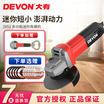 Dayou angle grinder 100 mini multi-function polishing and cutting electric angle grinder 710W high-power grinding machine 2852