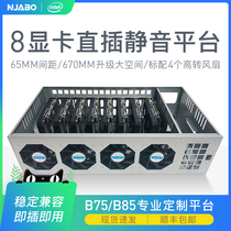 8-card straight plug-in system platform mute multi-graphics desktop chassis eight-card 3070 3060 Ethernet full speed