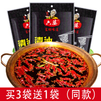 Buy 3 get 1 free Liupo hot pot base material Chongqing Qingyou old hot pot base material Malatang Liupo skewer incense pot 150g