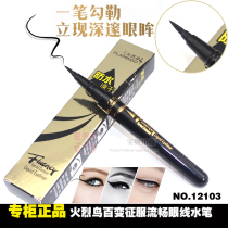 New Flamingo variety conquer smooth eyeliner waterproof long-lasting non-dizziness beginner eyeliner pen water pen