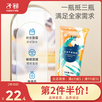 Zishu hydrating aloe gel 50g newborn baby moisturizing moisturizing cream after Sun repair