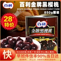 Gold medal black cherry canned Bailey produced cherries 850g Black Forest