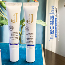 Swedish JABUSHE Gabriel Eye Cream Lipoic Acid A Alcohol Eye Essence Lighten Eye Essence