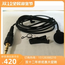 Sony original microphone line D11 V1 chest wheat wireless bee microphone line B03 B2 microphone head accessories P2 P03