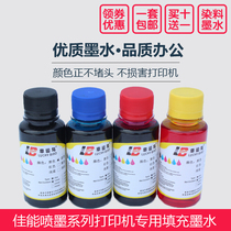 Suitable for Canon 815 830 88 83 ink cartridge IP1188 mg2580 mp288 259 filling with ink supply