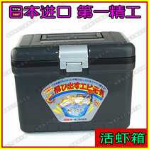 Japan First Seiko Fishing Gear Incubator Live Shrimp Tank Raised Shrimp Case Live Bait Case 7L 11L Fishing Gear Fishing Supplies