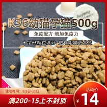 K36 natural cat food k36 baby cat food pregnant female cat food staple food lactation food 500g staple food