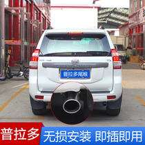 Suitable for Toyota Prado overbearing exhaust pipe stainless steel tailpipe exhaust hood car retrofit accessories external decoration