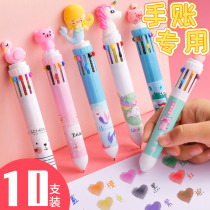 Han Yun multi-color ballpoint pen 10-color push-type ballpoint pen One multi-color one cute girl creative color oil pen Unicorn four-color hand account special pen Ten-color rainbow pen