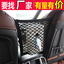 Car net pocket Car net pocket Anti-child car seat Middle net pocket Car professional storage bag back chair air outlet