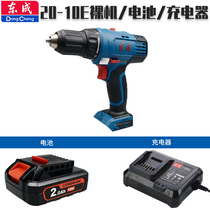 East Adult DCJZ20-10 Charging Hand Electric Drill Accessories Lithium Battery Charger Bare Metal Head Original Fitting Accessories