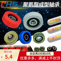  Rubber bearing Polyurethane pulley Bearing wheel Roller Rubber wheel Roller Silent wear-resistant rubber 608 626