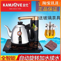 KAMJOVE Golden stove K7 electric teapot automatic water intelligent tea set 304 stainless steel electric kettle
