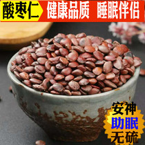 Chinese herbal medicine spinosae seed tea assisted wild sleep 500g raw dried spinosae seed powder matching with lily root tea sleep