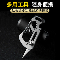 Titanium alloy multi-function keychain combination tool knife Personality creative portable EDC gadget Outdoor supplies