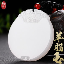 Pu Cai natural Hetian jade Sheep fat grade white jade safe and sound round brand pendant Xiangyun jade jade pendant jade brand