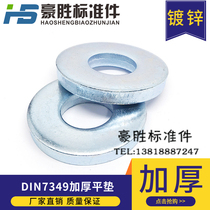 Thickened Washer Thickened Chinese Flat Gasket Galvanized DIN7349 Thickened Heavy Gasket M8M10M12M16