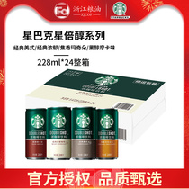 Star Bark Stars Double Alcohol Classic Full-bodied American Black Coffee Caramel Marchino Espresso 228ml * 24 jar whole box
