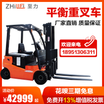 To Force Electric Forklift 1T ~ 2 ton Battery Shovel Car Quadpivot Balance Heavy Lead-acid Lithium charging seat driving and unloading hydraulic