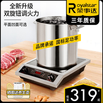 Rong Affairs Da High Power Electromagnetic Oven Commercial 3500W Electromagnetic Oven 5000W Hotel Electric Stove Bench Electric Stove Electric Frying Stove