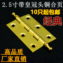 Germany imported 2 5 inch crown head copper hinge furniture hinge copper door window hinge cabinet