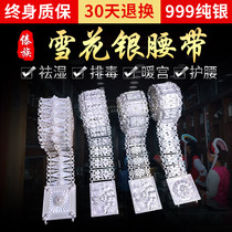 Xing Shunqi 999 sterling silver belt Dai silver belt men and women Buckle Head Snow Flower silver sterling silver silver Yunnan silver belt