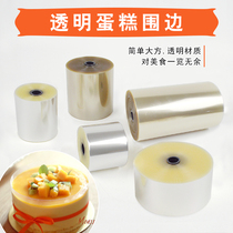 Baking packaging 6cm8cm Transparent mousse cheesecake edge edge plastic thickened and widened 10cm16cm