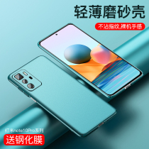 Xiaomi red rice note10pro mobile phone case note10 protective cover frosted anti-fingerprint men and women new redminote10 lens all-inclusive anti-drop hard case light and thin 5G Net Red p