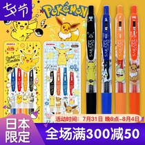 Qualified Japan ZEBRA zebra * Pikachu Doraemon A Dream JJ15 By motion Stroke Pen Suit Colored Water Pen
