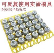 Stone egg mold maker Northeast snacks can be reused steamed egg shell model to make real egg mold leak-proof liquid