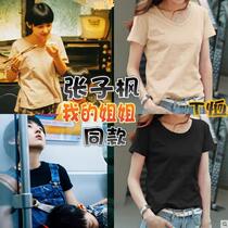 (My sister) Zhang Zifeng Enron same cotton short-sleeved T-shirt V-neck round neck top loose size female