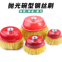 Steel Wire Brush Angle Mill Wire Wheel Bowl Type Polished Rust Removal Brushed Iron Brush Wheel Grinding Light Ball Steel Brush To Rust Polish Brush