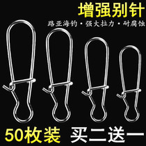 Luya enhanced pin eight-character ring connector Luya pin hook wire Sea fishing fishing fishing gear accessories