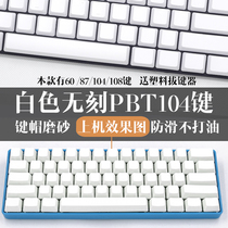 Key cap 87 key keyboard spoil key machine set of mechanical keyboard creative large set of mechanical keyboard cap personality machinery
