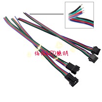 2Pin RGB light with fast connector sm wiring terminal aircraft head connecting line male air to patch cord