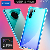 Applicable to Huawei Glory V20 mobile phone case Nova6 transparent V30 glory 20 Pro airbag anti-drop protection soft cover