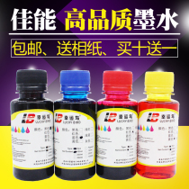 Suitable for Canon ink IP1180 IP1188 MP288 mg2580s835 printer with ink cartridge ink