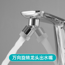 Faucet splash head extension extension kitchen household tap water shower water saving Universal Universal filter head mouth