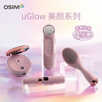 OSIM Ao Sheng uGlow Series Beauty Skin Care 4pc Set Face Facial Massager