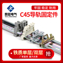 Single double layer C45 guide rail EW-35 fixing parts terminal plug empty Open terminal block buckle rail E-UK
