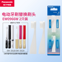  Panasonic Panasonic Electric Toothbrush EW-DS18 DS19 Replacement Toothbrush Head WEW0966 Two packs