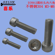 304 stainless steel inner hexagonal screw inner hexagonal cup head bolt DIN912 cylindrical head screw M3M4M5M6