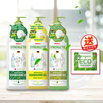 (Sydney recommended) Mori Li Jias mouth environmentally friendly detergent fruit and vegetable tableware family Large bottle 1L * 3