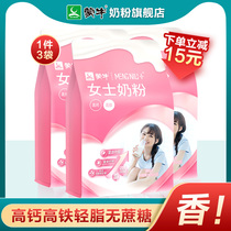 Mengniu high-calcium high-speed rail light fat lady milk powder 400g * 3 bags adult college students nutrition breakfast light food drinking