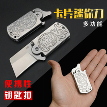 D2 steel mini knife stainless steel multifunctional outdoor bottle opener portable keychain knife coin self-defense weapon