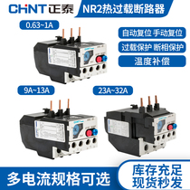 CHINT thermal relay overload protection motor 220v three-phase current adjustable overcurrent thermal overload NR2-25 93