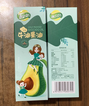 Supplementary food seasoned 100ml eaten by baby baby of hemp bercow oil fruit oil cooking oil