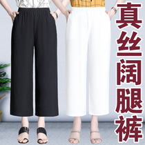 Middle-aged mother summer thin silk white nine wide leg pants loose waist summer old man Big Foot pants children