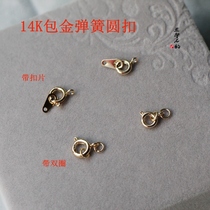 14K gold-wrapped spring round buckle bracelet necklace chain buckle closure buckle diy handmade jewelry accessories